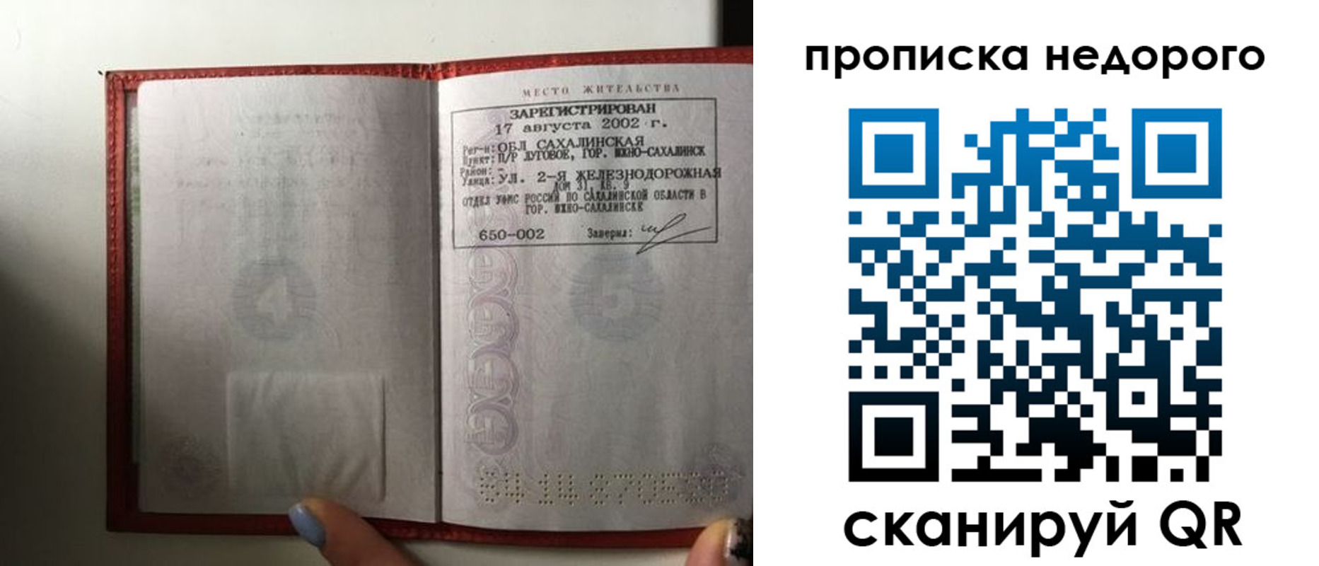 регистрация для школы в Агиделе