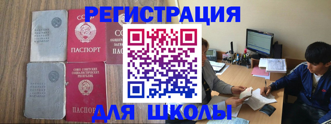 прописка для кредита в Агиделе