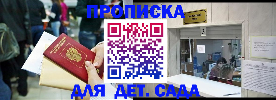 регистрация в Агиделе