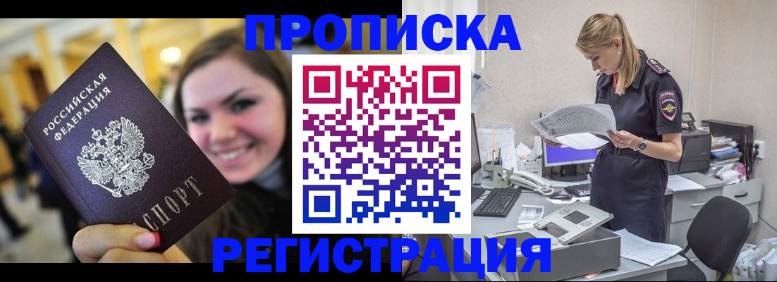 миграционный учет в Агиделе