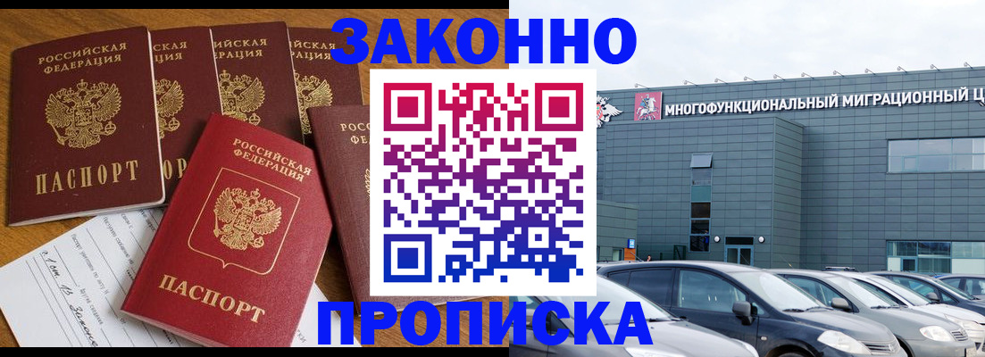 прописка в квартире в Агиделе