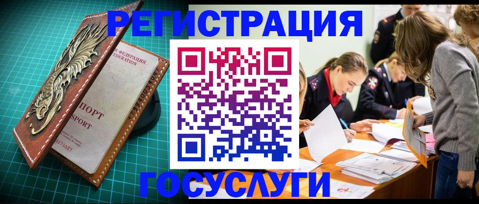 где прописаться в Агиделе